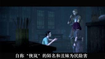 侠岚最新爆料视频播放大全,神秘势力浮出水面,剧情走向引期待 第3张 侠岚最新爆料视频播放大全,神秘势力浮出水面,剧情走向引期待 第3张