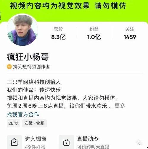 网友爆料小杨哥视频,网友热议背后的故事 第3张 网友爆料小杨哥视频,网友热议背后的故事 第3张