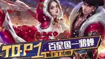 王者芳薇爆料视频,揭秘游戏幕后精彩瞬间 第2张 王者芳薇爆料视频,揭秘游戏幕后精彩瞬间 第2张